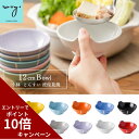 楽天 母の日 小鉢 和食器 12cm とんすい おしゃれ 北欧 鍋ボウル 大きい トンスイ ボウル 取り皿 なべ 和食器 陶器 ピンク ネイビー デザート かわ...