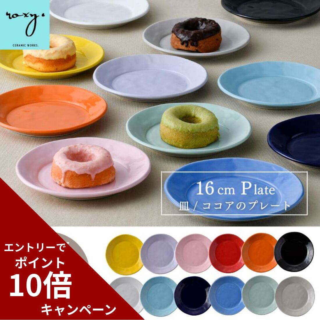 楽天市場】16センチ 取り皿(用途(皿・プレート)パスタ)の通販 楽天市場】16センチ 取り皿(用途(皿・プレート)パスタ)の通販