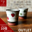 \エントリーでポイント10倍/ アウトレット 湯呑 北欧 おしゃれ 陶器 コップ 湯呑み いちご柄 モダン 北欧 ゆのみ イチゴ 苺 湯のみ カップ 白 かわい...