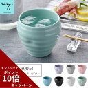 楽天 母の日 ビアグラス おしゃれ 全7色 ジョイカップ 300ml 食洗機対応 ビアカップ ビールグラス タンブラー フリーカップ 北欧陶器 コップ 可愛い ...