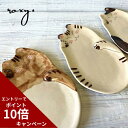 楽天 母の日 おしゃれ 陶器 皿 プレート L ねこ 全3柄 かわいい プレゼント 食器 電子レンジ対応 食洗器対応 モダン 北欧 結婚祝い 誕生日 波佐見焼 ...
