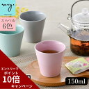 楽天 母の日 タンブラー 150ml コップ 白 青 おしゃれ カラー かわいい グラス オシャレ 食器 小さい 小さめ ブランド HASAMI 人気 ロキシー...