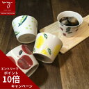 楽天 母の日 おしゃれ 陶器 コップ カップ そばちょこ ソバチョコ 全4柄 そうめん そば フリーカップ 北欧 可愛い かわいい 誕生日 波佐見焼 セール