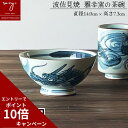 楽天 母の日 茶碗 おしゃれ 茶碗 龍 大きめ 茶わん ちゃわん 大きい 退職祝い お祝い モダン プレゼント 高級 陶器 還暦祝い 誕生日 プレゼント 定年内...