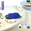 おしゃれ 陶器 皿 中皿 大きめ ローズ 20cm プレート 皿 工房紫明 ハンドメイド 丸皿 取り皿 ケーキ パスタ 可愛い 誕生日 陶器市 プレゼント 波佐見焼 セール