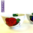 茶碗 おしゃれ 陶器 茶碗 ローズ 全2色 工房紫明 かわいい やきもの ハンドメイド プレゼント ごはん茶碗 誕生日 陶器市 波佐見焼 セール