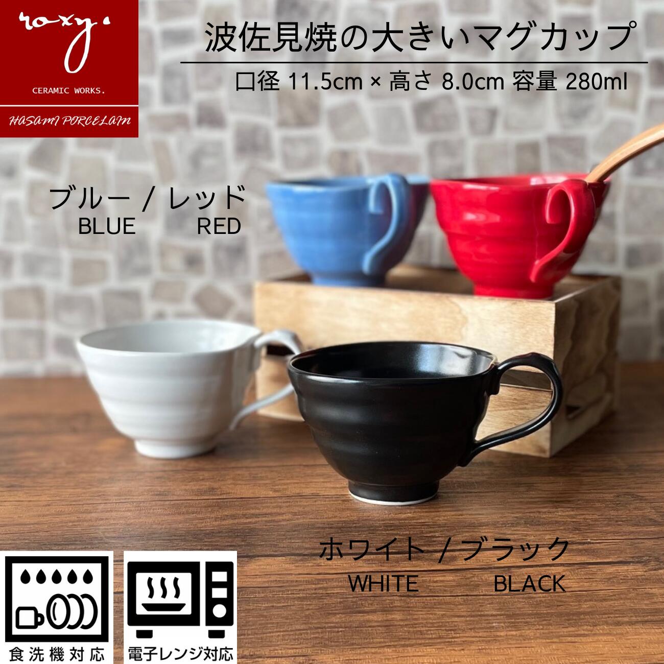 スープカップハッピーカップ2全11色陶器オールペイントによるカラフルなカップ