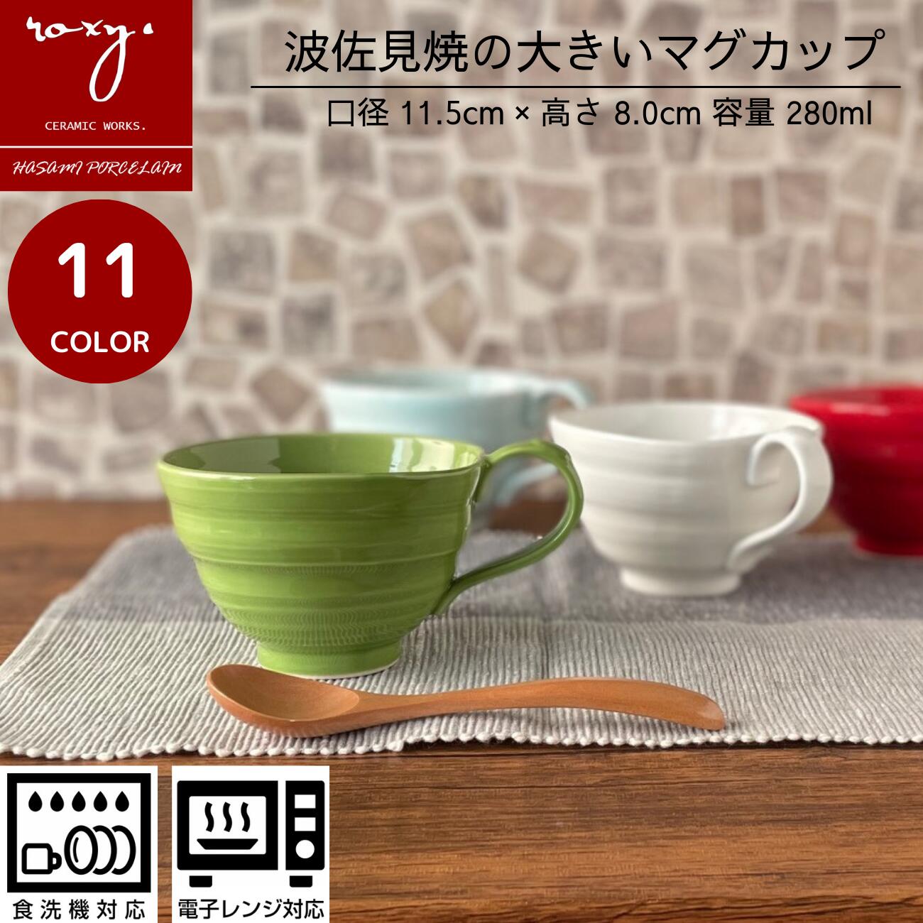 5%オフクーポン父の日早割ハッピーカップ2ココア全11色陶器オールペイントによるカラフルなカップおしゃれスープカップカップスープカレーカップソーサー北欧おしゃれカップソーサーおしゃれ北欧