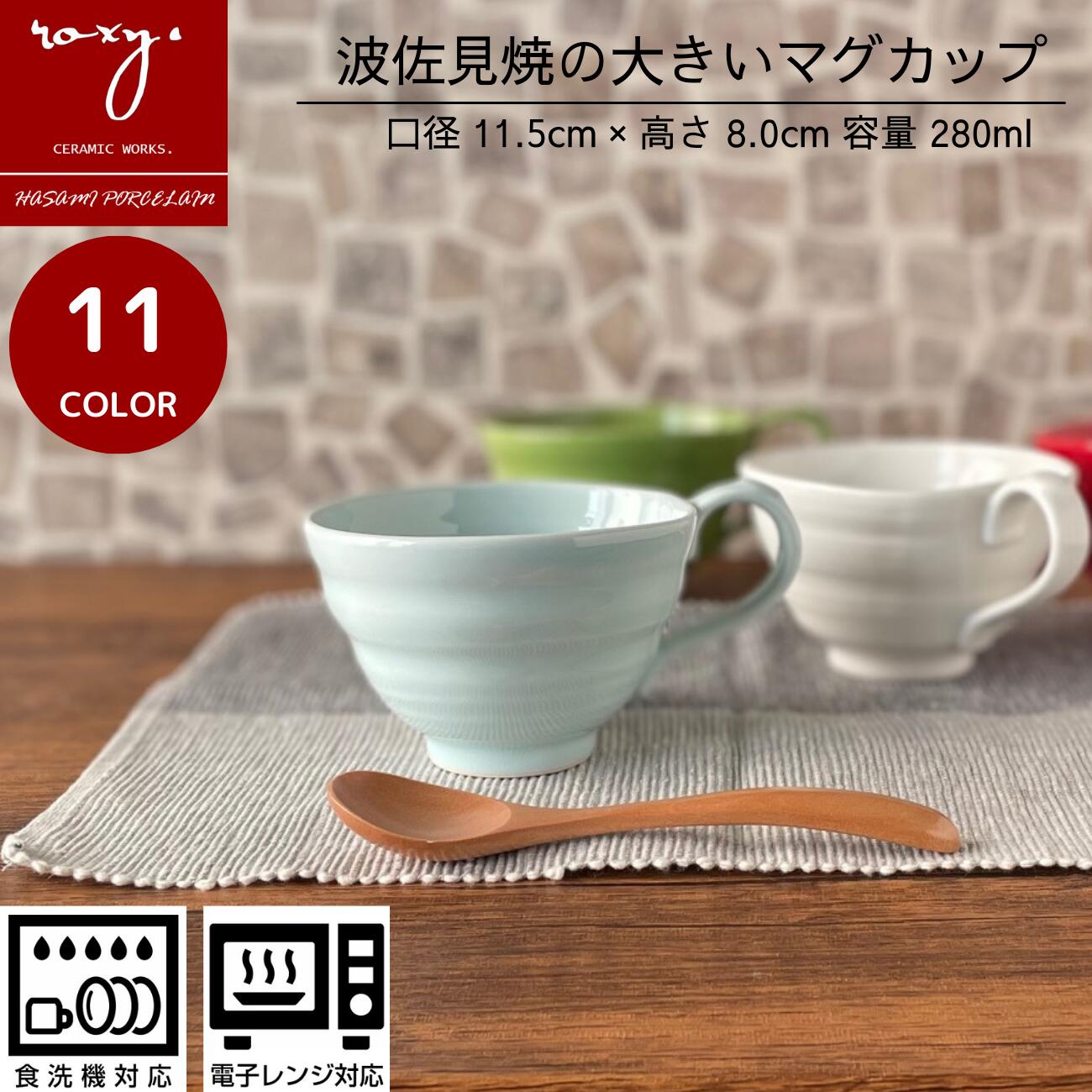 5%オフクーポン父の日早割ハッピーカップ2ココア全11色陶器オールペイントによるカラフルなカップおしゃれスープカップカップスープカレーカップソーサー北欧おしゃれカップソーサーおしゃれ北欧