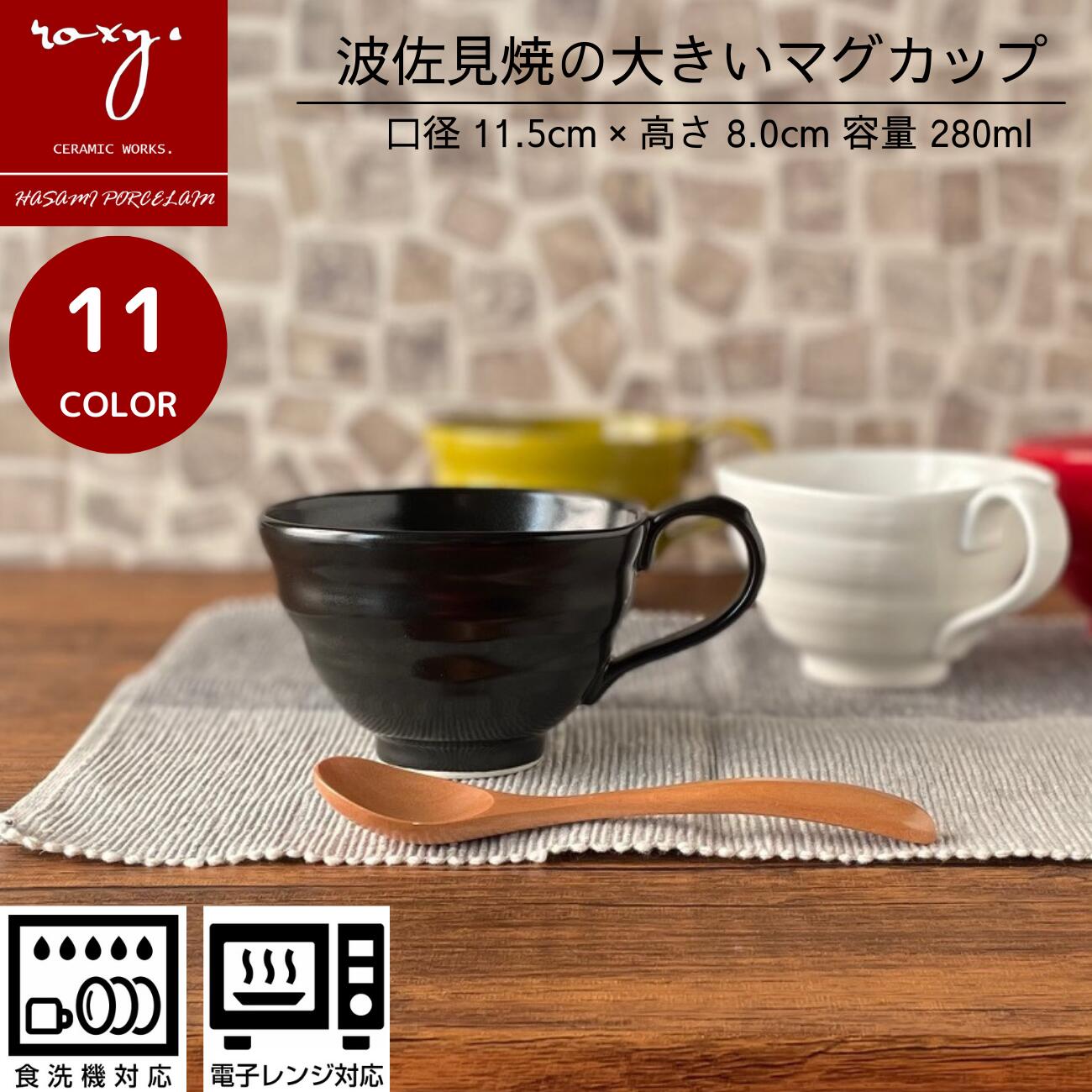 5%オフクーポン父の日早割ハッピーカップ2ココア全11色陶器オールペイントによるカラフルなカップおしゃれスープカップカップスープカレーカップソーサー北欧おしゃれカップソーサーおしゃれ北欧