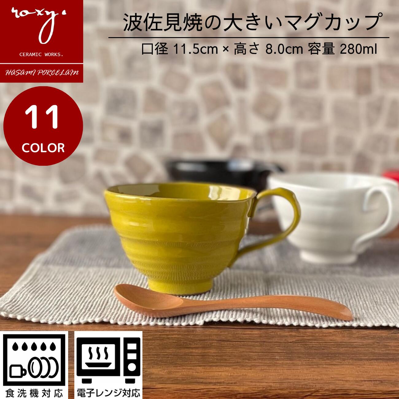 5%オフクーポン父の日早割ハッピーカップ2ココア全11色陶器オールペイントによるカラフルなカップおしゃれスープカップカップスープカレーカップソーサー北欧おしゃれカップソーサーおしゃれ北欧