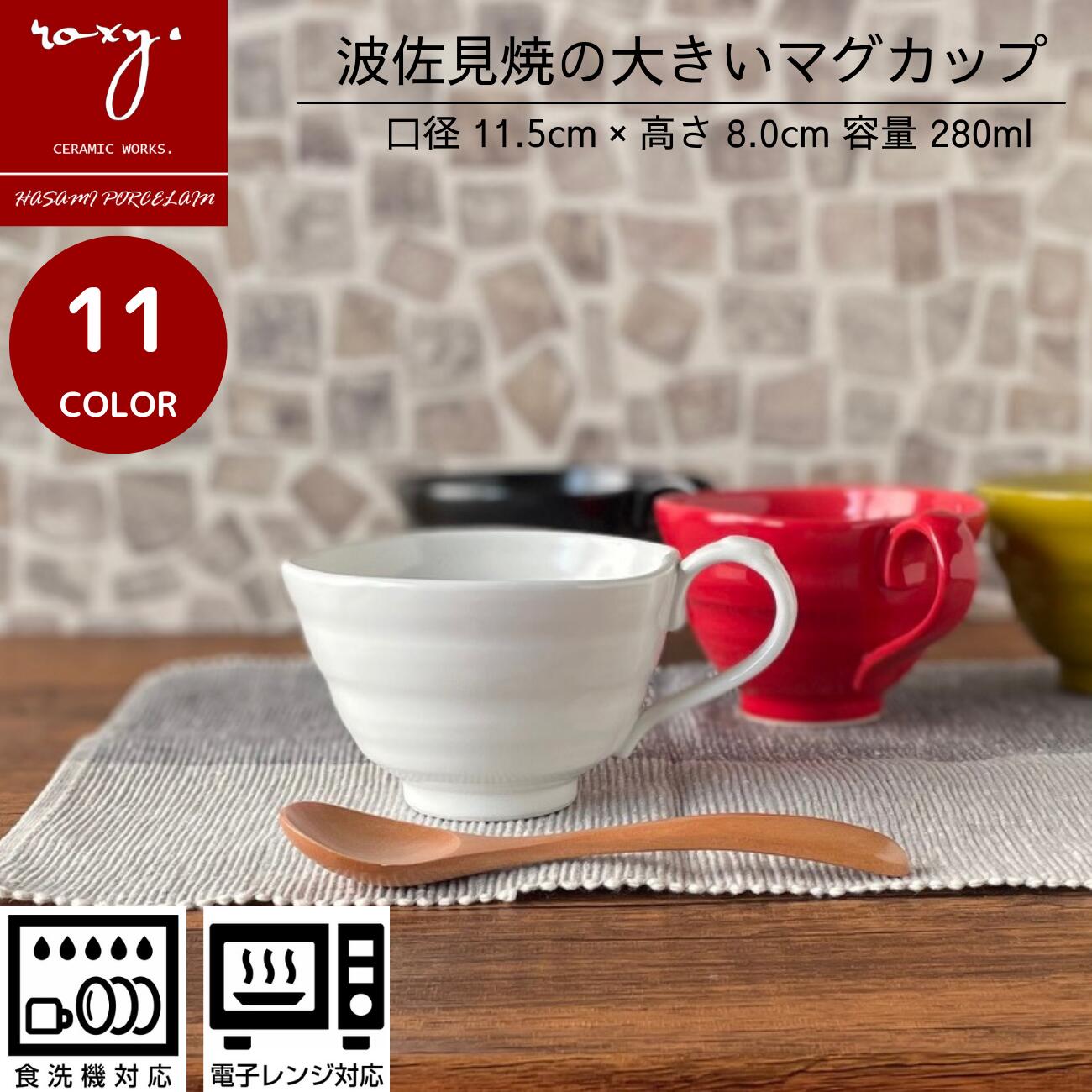 5%オフクーポン父の日早割ハッピーカップ2ココア全11色陶器オールペイントによるカラフルなカップおしゃれスープカップカップスープカレーカップソーサー北欧おしゃれカップソーサーおしゃれ北欧