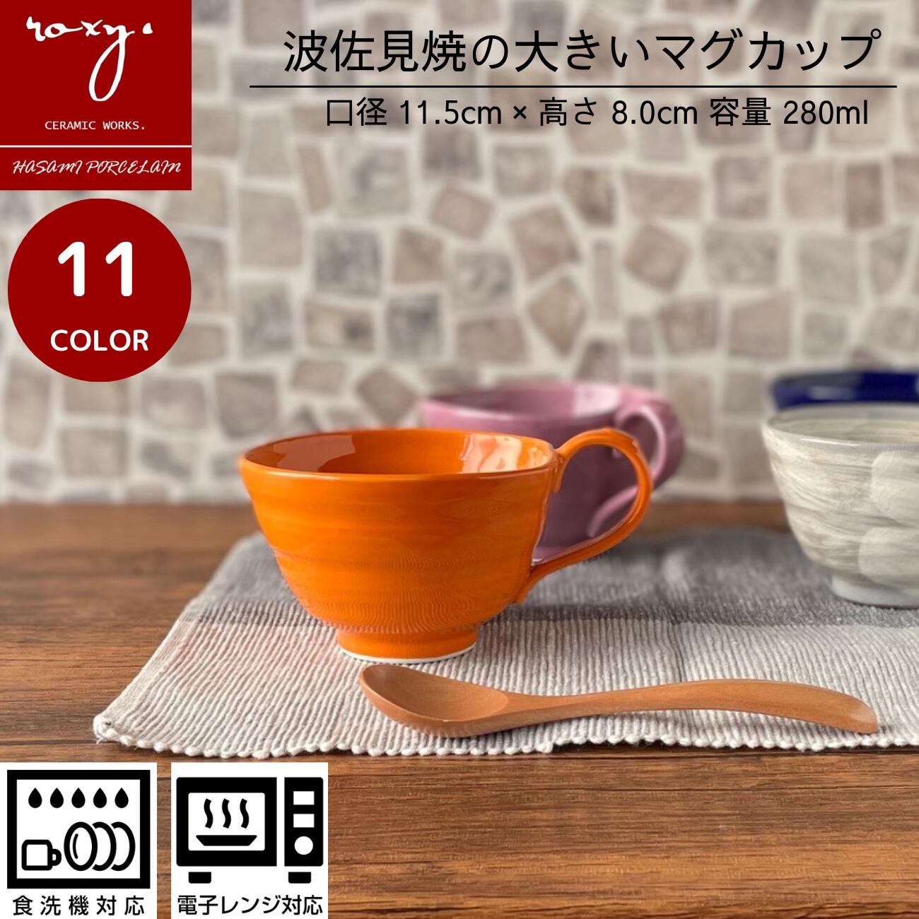 5%オフクーポン父の日早割ハッピーカップ2ココア全11色陶器オールペイントによるカラフルなカップおしゃれスープカップカップスープカレーカップソーサー北欧おしゃれカップソーサーおしゃれ北欧