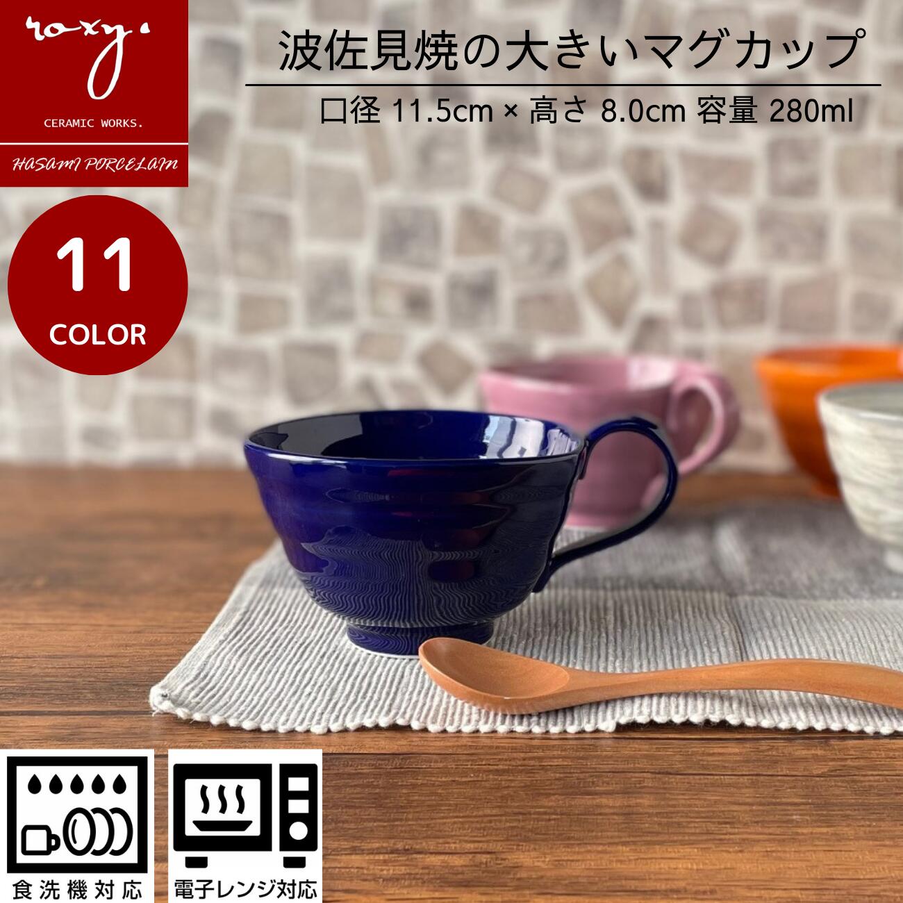 5%オフクーポン父の日早割ハッピーカップ2ココア全11色陶器オールペイントによるカラフルなカップおしゃれスープカップカップスープカレーカップソーサー北欧おしゃれカップソーサーおしゃれ北欧