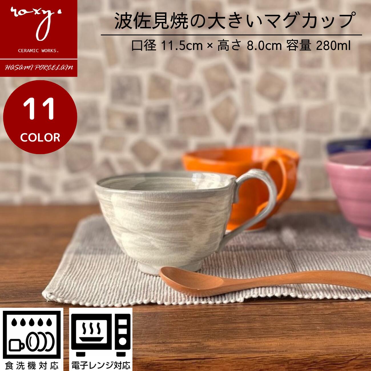 5%オフクーポン父の日早割ハッピーカップ2ココア全11色陶器オールペイントによるカラフルなカップおしゃれスープカップカップスープカレーカップソーサー北欧おしゃれカップソーサーおしゃれ北欧