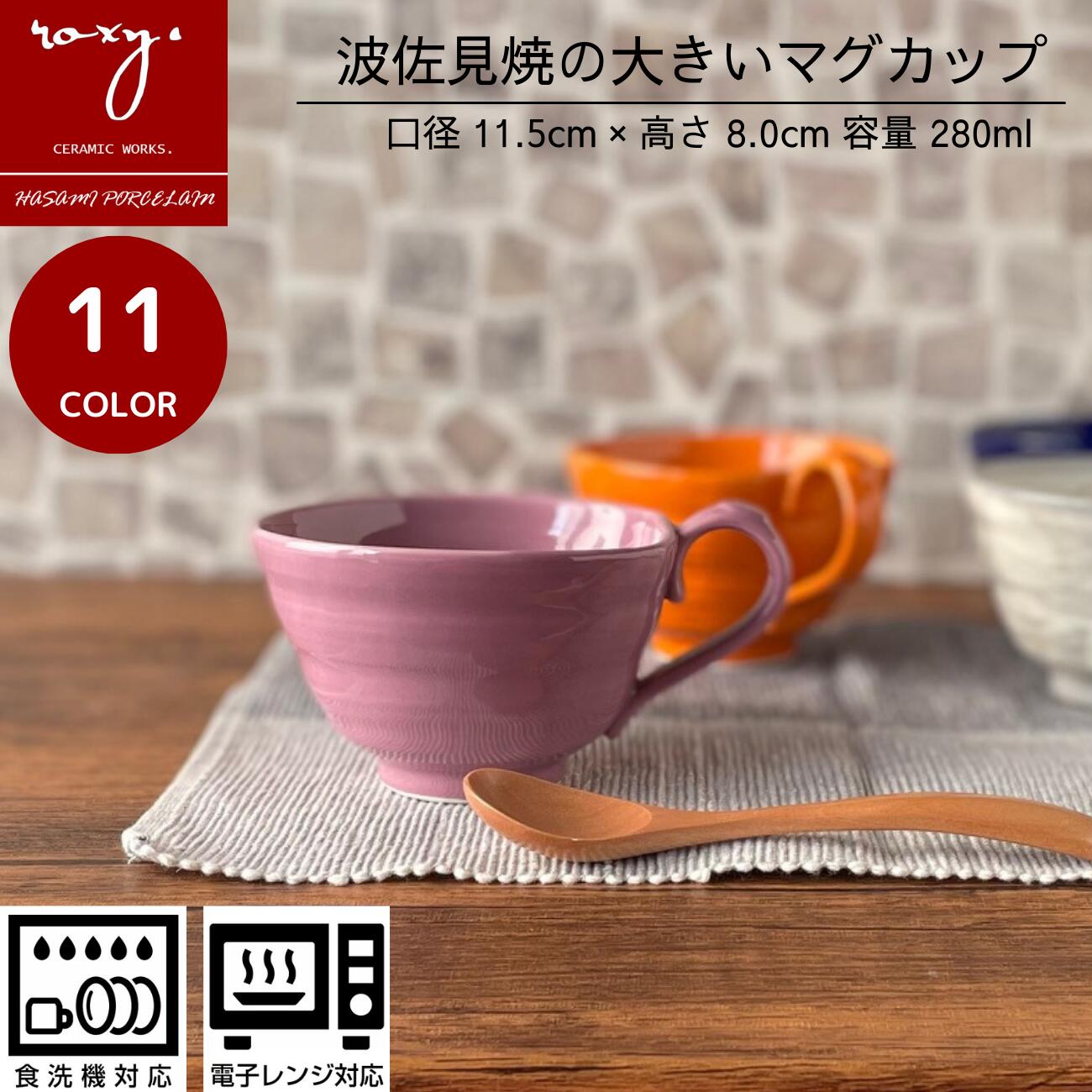 5%オフクーポン父の日早割ハッピーカップ2ココア全11色陶器オールペイントによるカラフルなカップおしゃれスープカップカップスープカレーカップソーサー北欧おしゃれカップソーサーおしゃれ北欧