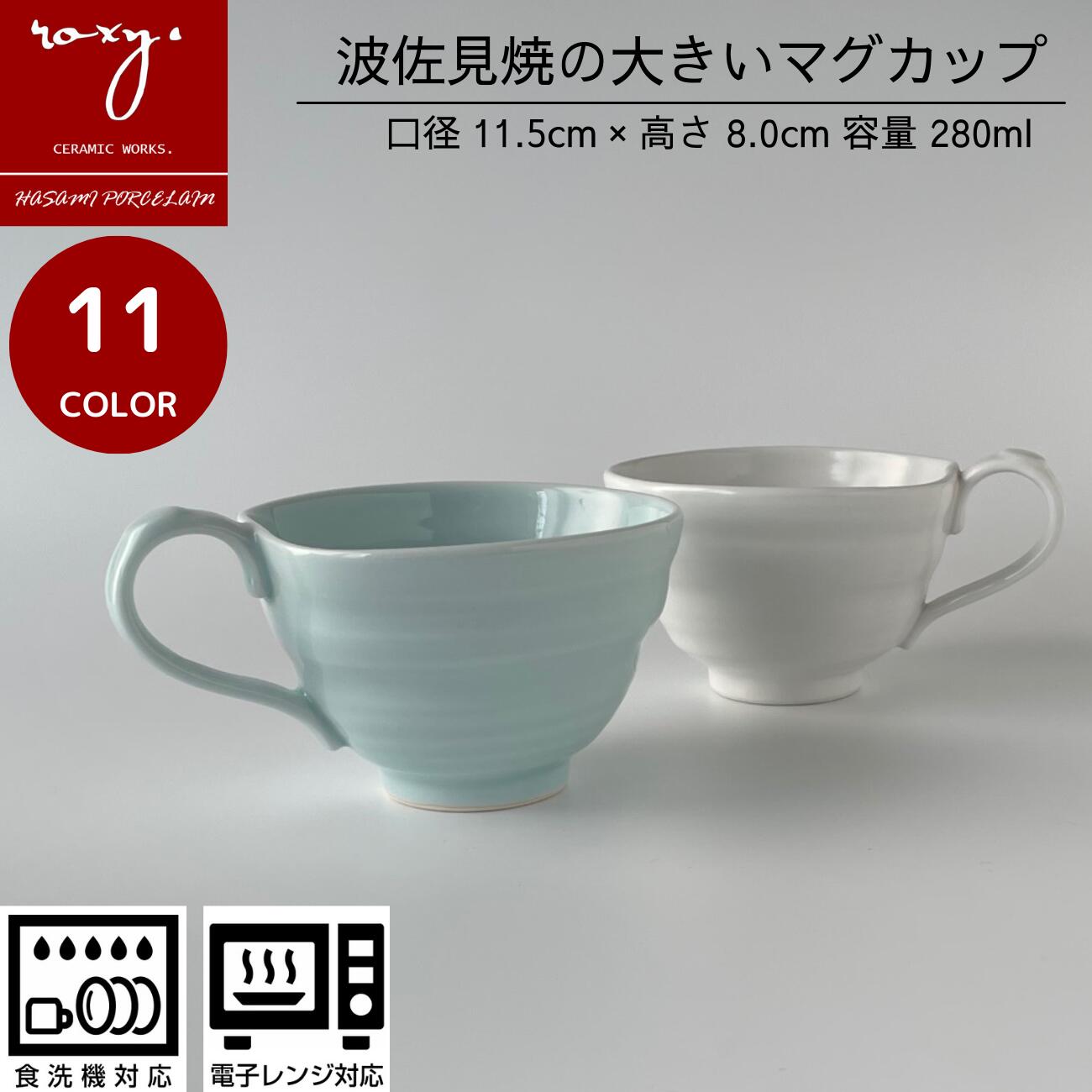 5%オフクーポン父の日早割ハッピーカップ2ココア全11色陶器オールペイントによるカラフルなカップおしゃれスープカップカップスープカレーカップソーサー北欧おしゃれカップソーサーおしゃれ北欧