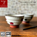 楽天 母の日 茶碗 おしゃれ 北欧 陶器 食器 かわいい イチゴ柄 器 くらわんか 食洗器対応 和モダン いちご 苺 いちご柄 ギフト 贈答 焼き物 誕生日 波...