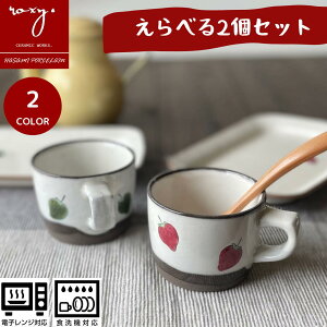 クーポンで10％オフ【 ROXY 公式】 波佐見焼 マグカップ 北欧 おしゃれ セット 陶器 2個セット ペア 日本製 たるマグ かわいい コーヒーカップ おすすめ 焼き物 カップ いちご柄 苺 カフェ 和 コーヒー 紅茶 白 マグ お歳暮 早割