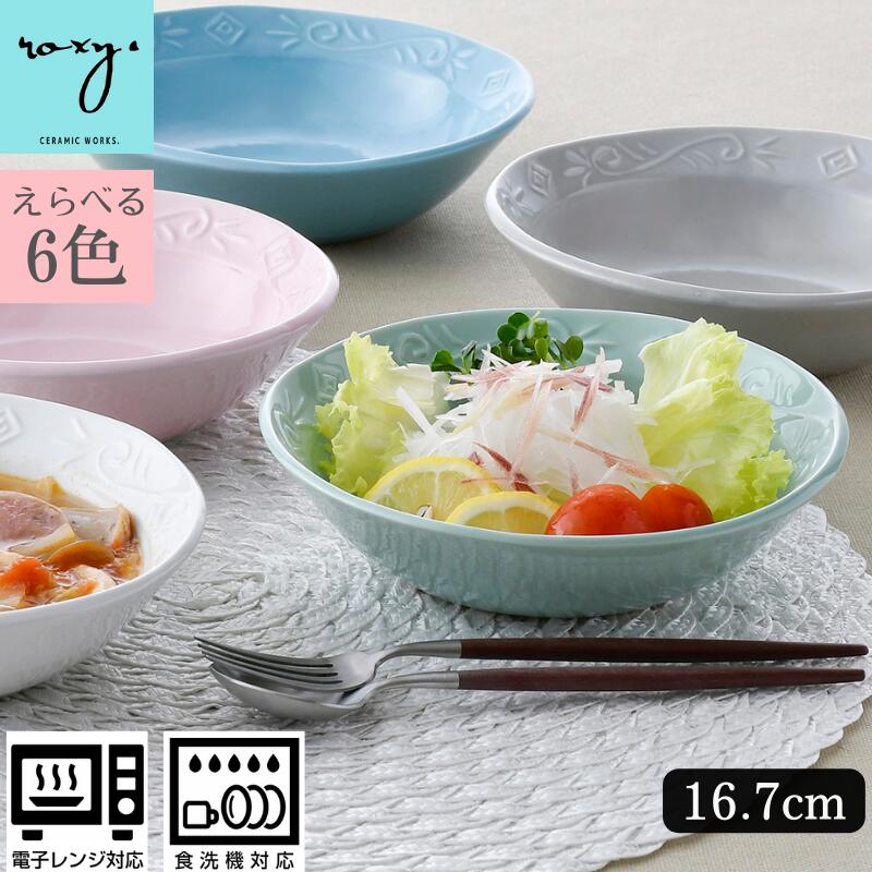 送料無料 波佐見焼 中鉢 17cm ボウル 