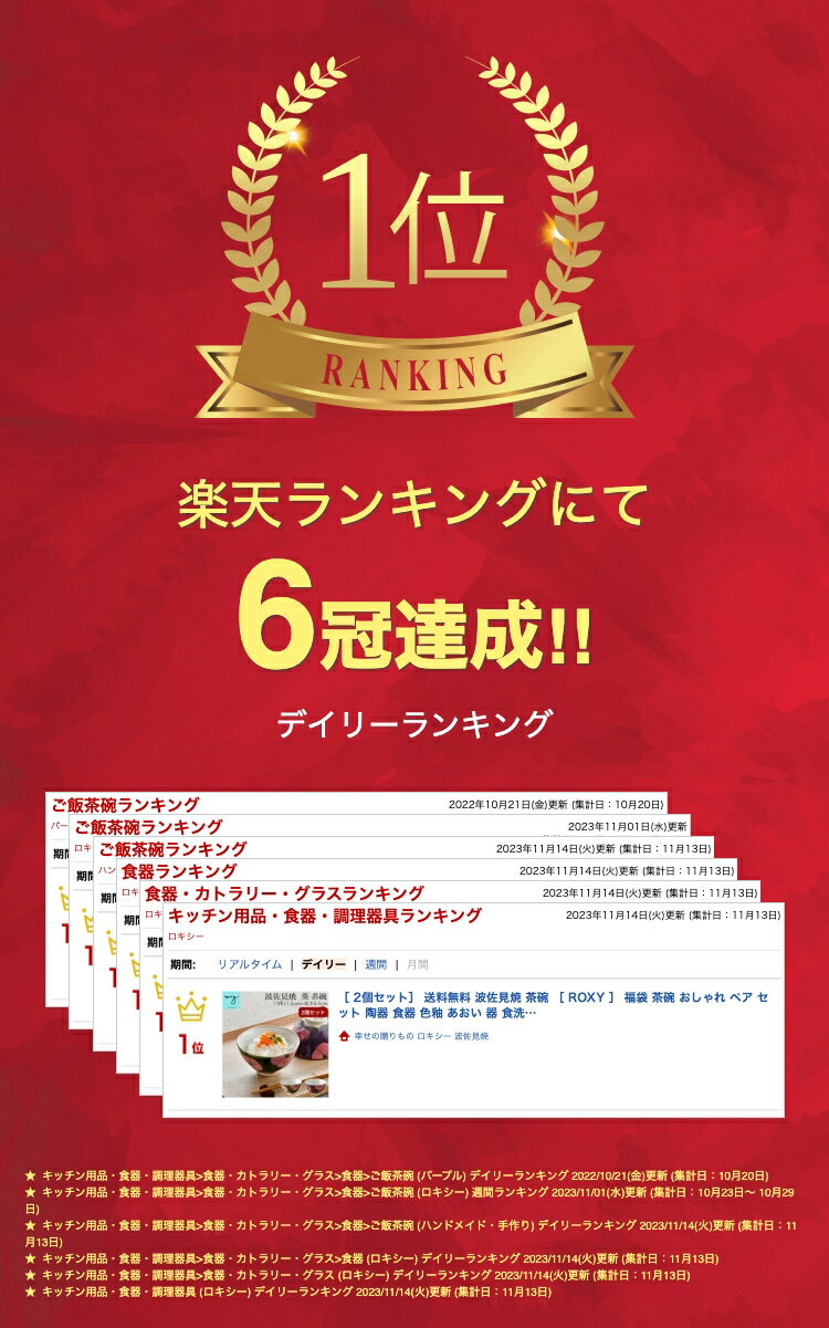 父の日 早割 ［ 2個セット］ 送料無料 波佐見焼 茶碗 福袋 茶碗 おしゃれ ペア セット 陶器 食器 色釉 あおい 器 食洗器対応 軽い 和モダン 食洗器 ちゃわん ご飯茶碗 小さめ お茶碗 かわいい 可愛い 葵 アオイ 誕生日 内祝い 福袋 波佐見焼き 陶器市 2