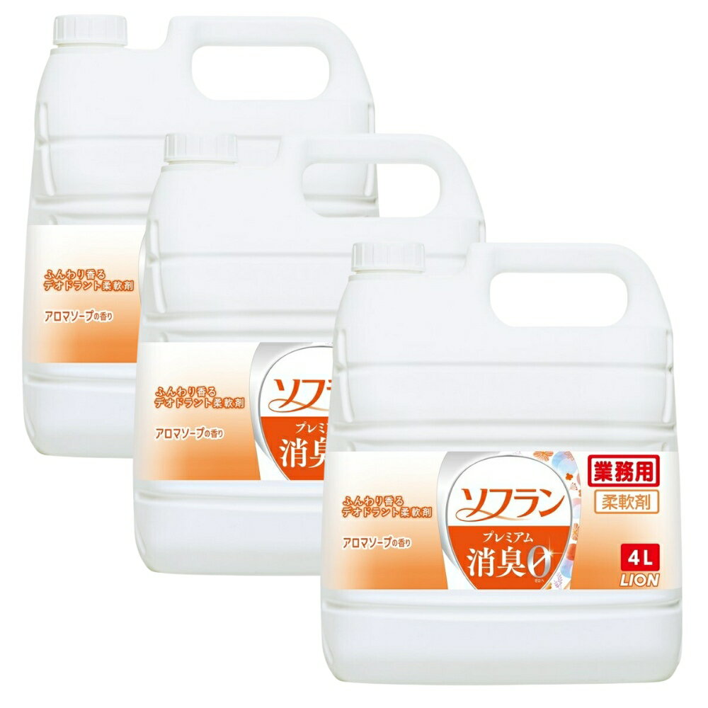【業務用】ソフラン プレミアム消臭アロマソープの香り、驚きの消臭力を検証！