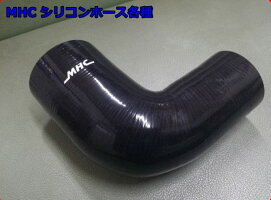 MHCシリコンホースストレート50パイ黒全長80ミリ