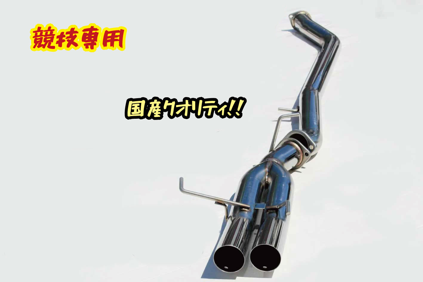 楽天市場】シルビアs15 デュアルマフラーの通販 楽天市場】シルビアs15 デュアルマフラーの通販