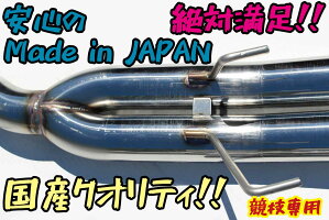 国産!!オリジナルデュアルマフラーサブタイコ付爆音!!シルビア180SXS13競技専用日本製ドリフト