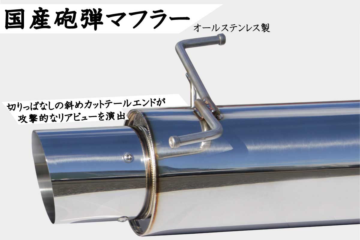 ラインハルト S15 NA用 砲弾マフラー セミチタン - メルカリ