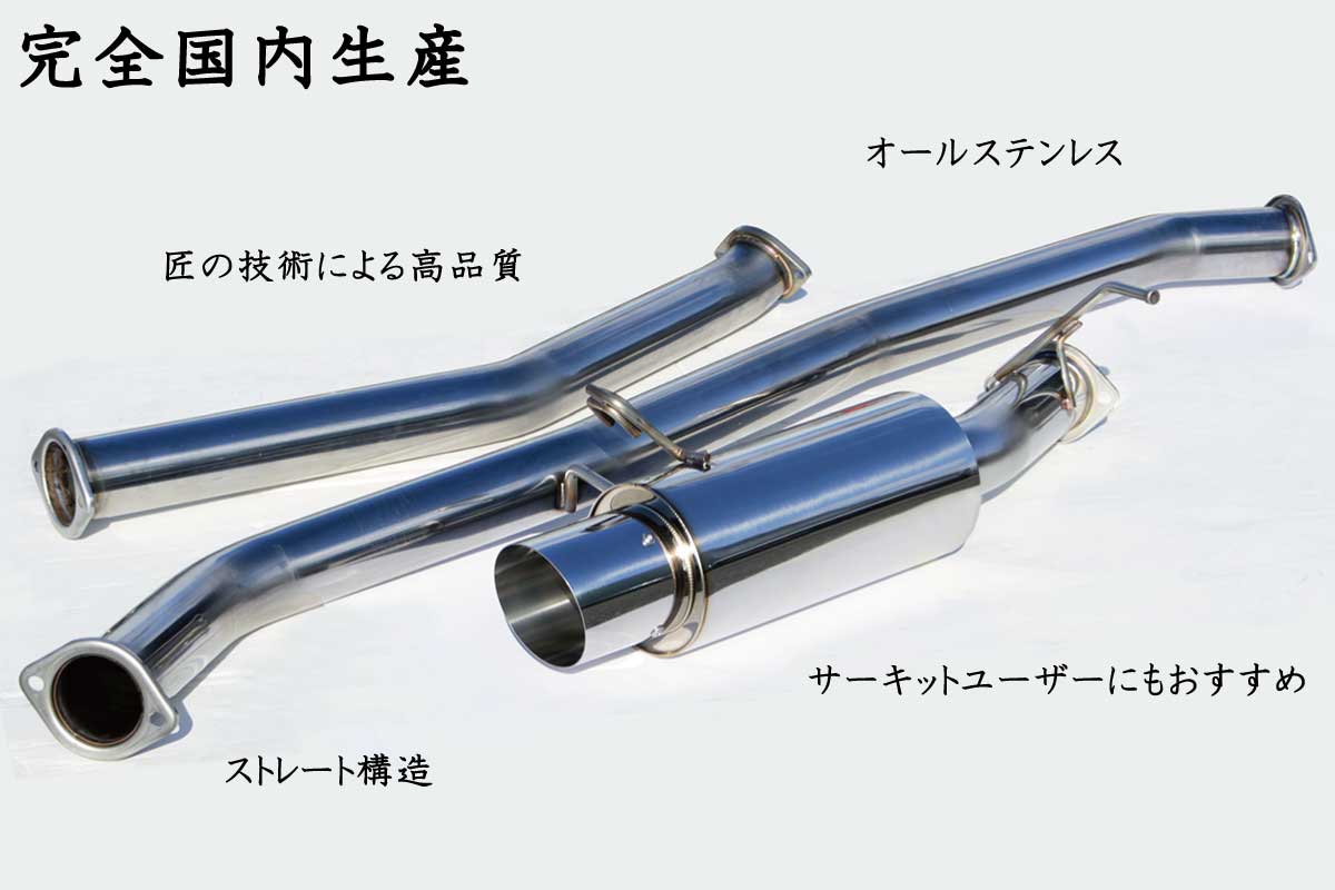 新発売の 国産 砲弾マフラー マーク2 チェイサー クレスタ Jzx100 ハイキャス車対応 オールステンレス 在庫あり 即納 Www Declicgestion Fr 新発売の 国産 砲弾マフラー マーク2 チェイサー クレスタ Jzx100 ハイキャス車対応 オールステンレス 在庫あり 即納 Www Declicgestion Fr