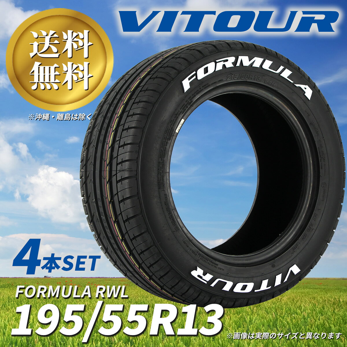 VITOUR FORMULA X 85V夏タイヤ　4本　未使用品 VITOUR FORMULA X 85V夏タイヤ 4本 未使用品