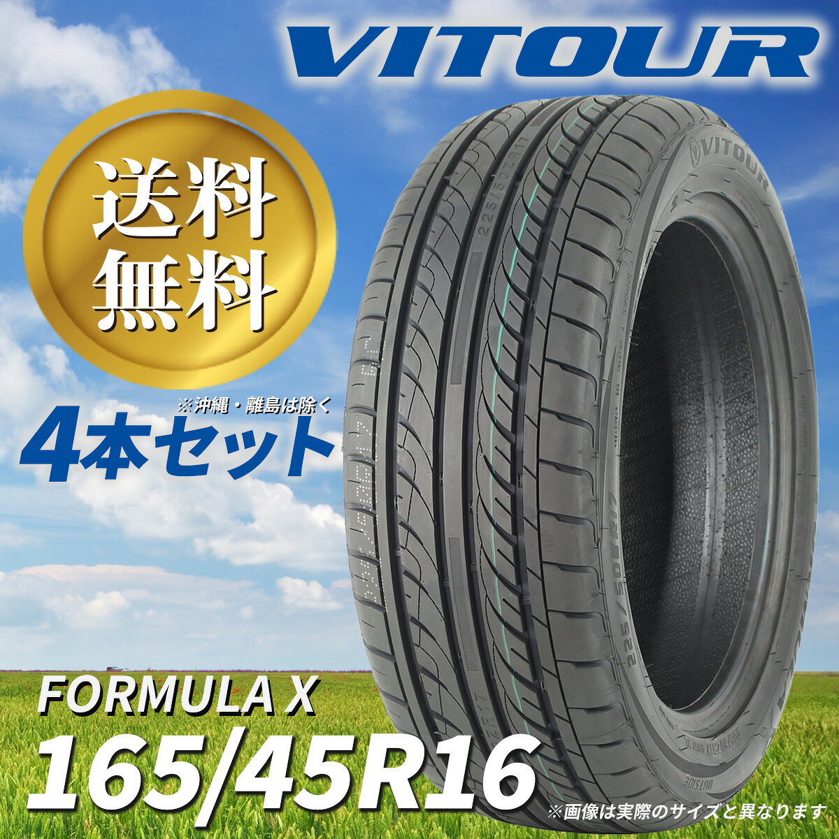 V33）在庫2本のみ！ヴィツァーNEO MaxSport 165/55R14　未使用タイヤ 楽天市場】vitour（タイヤ幅（mm）165）（タイヤ・ホイール｜車用品
