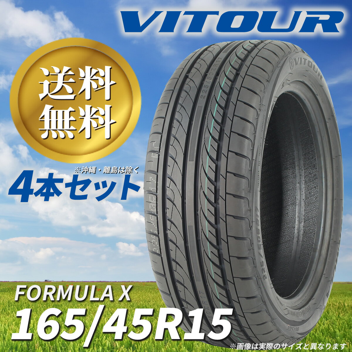 楽天市場】vitour formula x rwl（タイヤ・ホイール｜車用品）：車用品 