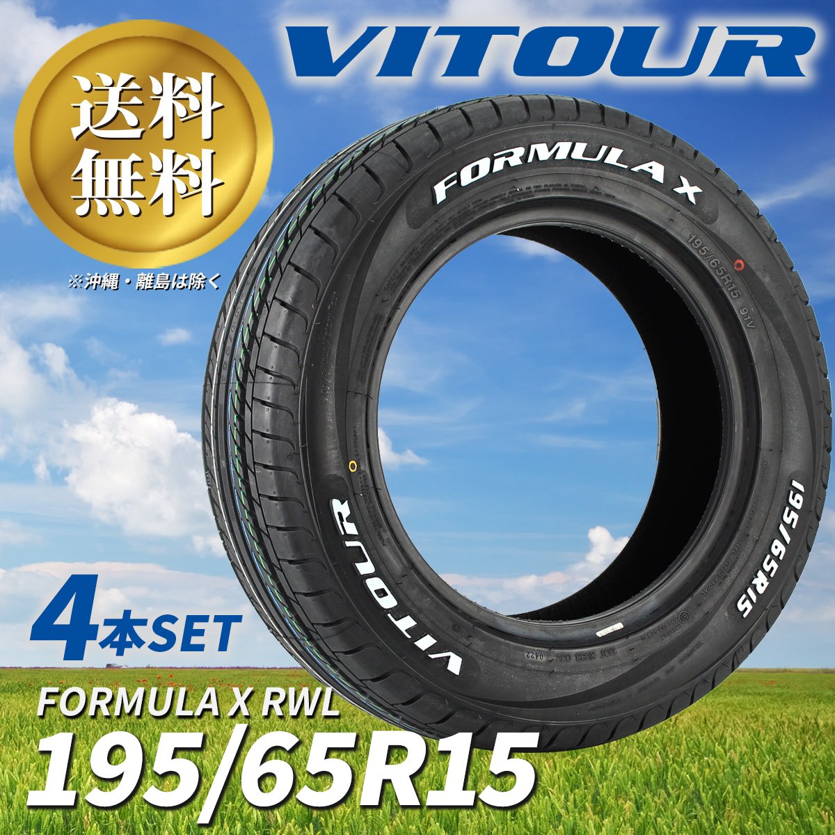 VITOUR 215/60R16 ホワイトリボンタイヤ　3本 引き取り限定‼️ VITOUR 215/60R16 ホワイトリボンタイヤ3本 引き取り限定‼️