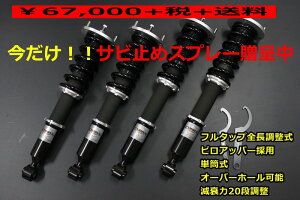 車高調ファイナルコネクションコブラレーシングダンパーマークXMARKXGRX120・130