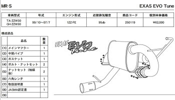 GPSPORTSEXASEVOTuneマフラー180SXシルビアS13『車検対応』『車高短対応』オールステンレス&チタンスライドテールマフラー◆ジーピースポーツエグザスエボチューン