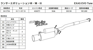 GPSPORTSEXASEVOTuneマフラー180SXシルビアS13『車検対応』『車高短対応』オールステンレス&チタンスライドテールマフラー◆ジーピースポーツエグザスエボチューン