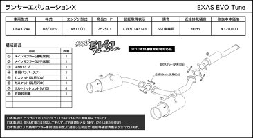 GPSPORTSEXASEVOTuneマフラーマツダスピードアクセラBL3FW『触媒後交換タイプ』『JASMA認定車検対応』オールステンレス&チタンスライドテールマフラー◆ジーピースポーツエグザスエボチューン