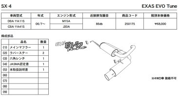 GPSPORTSEXASEVOTuneマフラー180SXシルビアS13『車検対応』『車高短対応』オールステンレス&チタンスライドテールマフラー◆ジーピースポーツエグザスエボチューン
