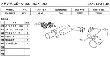 Tune マフラー Evo Gp Sports 輸入パーツ 25s 25z 25ex 台湾 アテンザスポーツ Gh5fs Exas Noob Jasma認定 車検対応 車高短対応 オールステンレス チタンスライドテールマフラー ジーピースポーツ エグザス エボチューン Noob メーカー直送 新規購入 Tune マフラー Evo Gp Sports 輸入パーツ 25s 25z 25ex 台湾 アテンザスポーツ Gh5fs Exas Noob Jasma認定 車検対応 車高短対応 オールステンレス チタンスライドテールマフラー ジーピースポーツ エグザス エボチューン Noob メーカー直送 新規購入