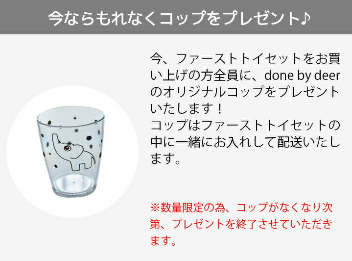 送料無料 北欧 布絵本 出産祝い【レビューでバープクロス特典】 Done by Deer/ファーストトイセット ダンバイディア おしゃれ 知育玩具 ぬいぐるみ ベビー ダンバイディアー 誕生日 プレゼント ギフト 0歳 1歳 男の子 女の子 男児 女児