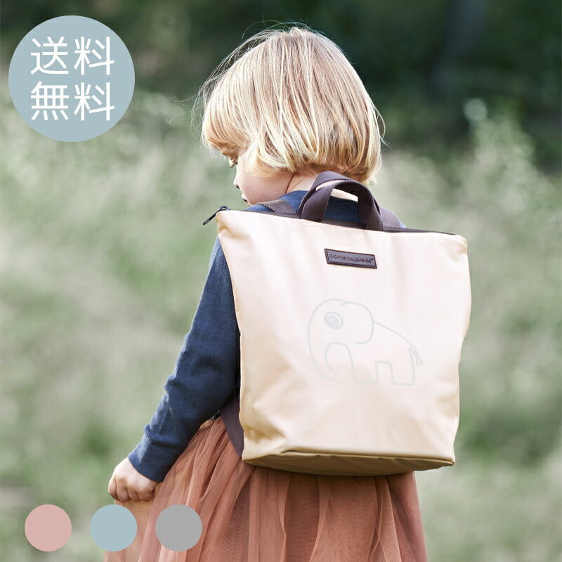 [送料無料]Done by Deer/キッズバックパック エルフィー Kids backpack Elphee ダンバイディア リュック キッズ ベビー 北欧 ダンバイディアー