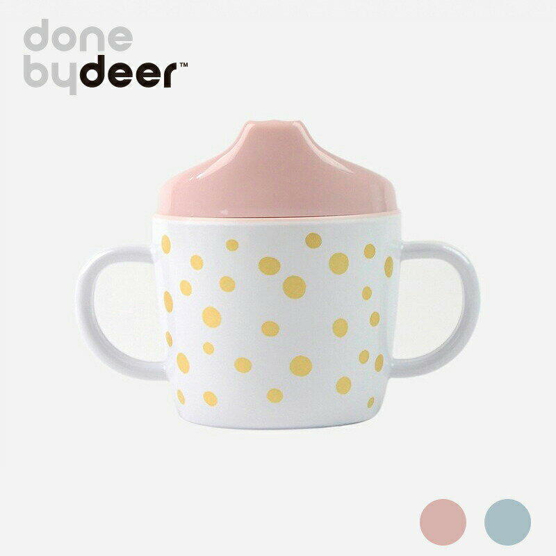 【ポイント5倍】【レビュー特典！クロスプレゼント】Done by Deer/スパウトカップ ハッピードット Spout cup Happy dots ダンバイディア 赤ちゃん用品 ベビー 食器 コップ 北欧 シンプル おしゃれ ゴールドドット お食事 食育 ダンバイディアー