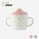 Done by Deer/スパウトカップ ハッピードット Spout cup Happy dots ダンバイディア 赤ちゃん用品 ベビー 食器 コップ 北欧 シンプル おしゃれ ゴールドドット お食事 食育 ダンバイディアー