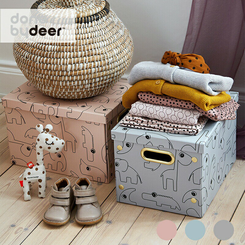 【レビュー特典！クロスプレゼント】Done by Deer/ストレージボックス コンツアー Folding storage box Contour ダンバイディア 子供部屋 収納 キッズ ベビー 北欧 ダンバイディアー おもちゃ収納