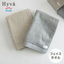 Hyva ( ヒュバ ) /プレミアムフェイスタオル Etak加工 抗ウイルス 抗菌 日本製 イータック 綿 コットン 34×100cm