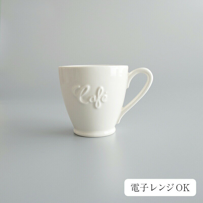 スタジオエム マグカップ STUDIO M'（スタジオエム）/Cream ware coffee mug クリームウエア コーヒーマグ カフェ風 食器 ギフト カフェ キッチン マグカップ コーヒーカップ 北欧 ナチュラル おしゃれ 日本製 スタジオm studiom 電子レンジOK