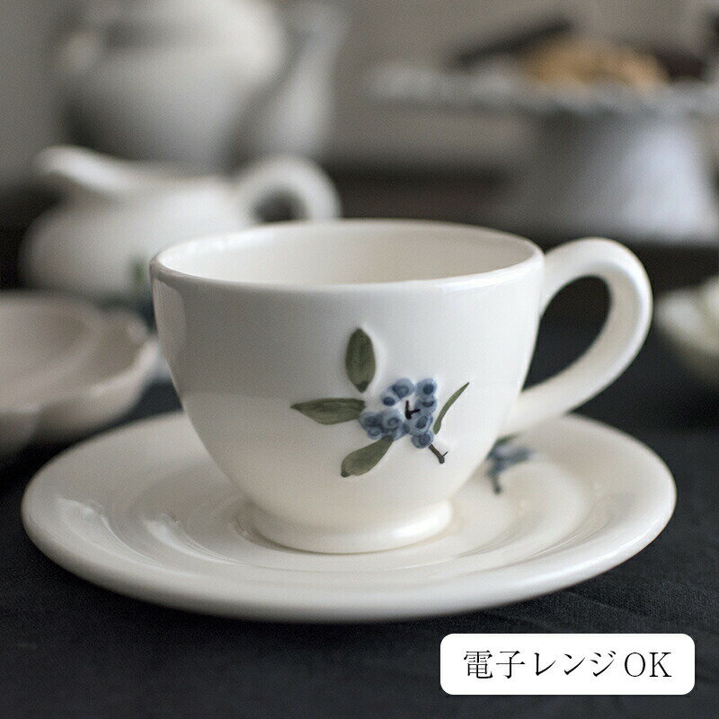 STUDIO M'（スタジオエム）/Myrtille cup/saucer ミルティーユ C/S カフェ風 食器 ギフト カフェ キッチン カップ＆ソーサー 北欧 ナチュラル おしゃれ 日本製 スタジオm studiom 電子レンジOK