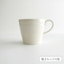 スタジオエム マグカップ STUDIO M'(スタジオエム)/Quatrerepas mug キャトルルパ マグ L シロ 食器 ギフト スタジオm カフェ キッチン 皿 プレート 北欧 ナチュラル おしゃれ 日本製 studiom 電子レンジOK